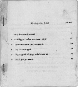 Sukla YajurVeda Sandyavandanam